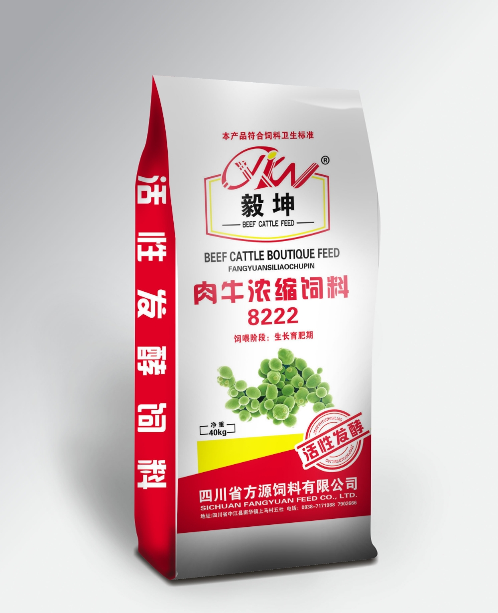 四川省方源饲料有限公司产品5